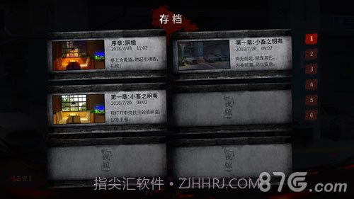 探灵之夜嫁完整版截图4 探灵之夜嫁完整版截图4