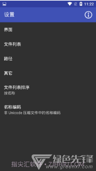 安卓RAR(安卓rar解压工具)V6.01.97 安卓免费版截图1