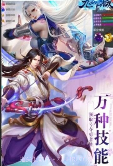 九幽仙域风扬天下截图2