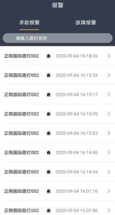 智慧路灯管理监测截图3