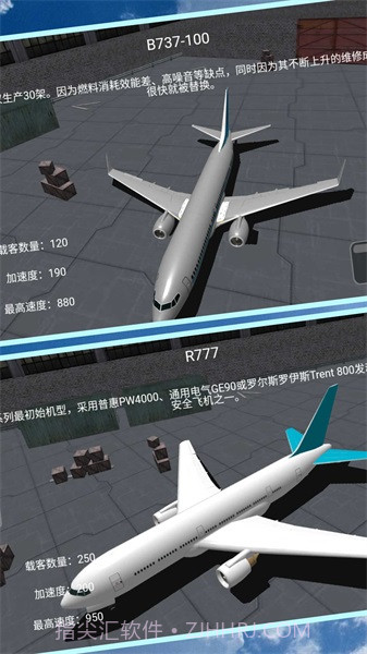 机长模拟器截图1 机长模拟器截图1