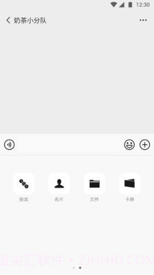 微信5.0截图3 微信5.0截图3