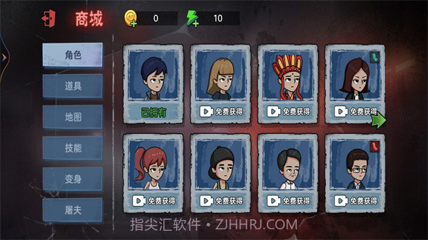 末日躲猫猫版截图2