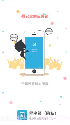 程序密码锁截图2 程序密码锁截图2