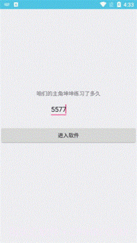 坤坤音乐盒截图3 坤坤音乐盒截图3