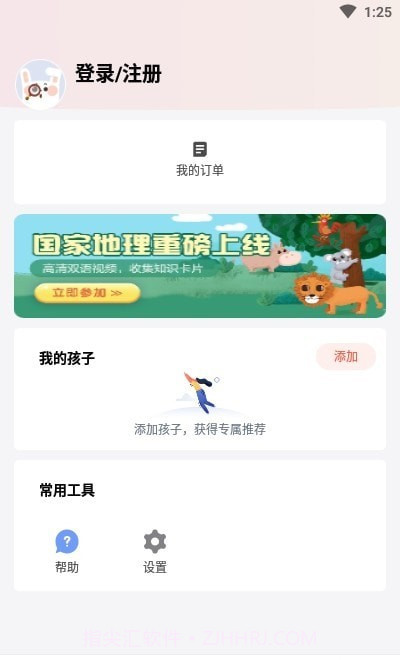 一起学轻课截图3 一起学轻课截图3