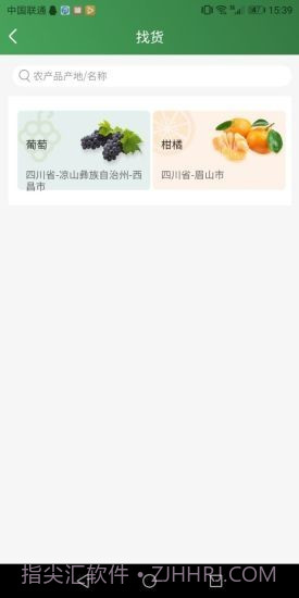 农业帮截图4 农业帮截图4