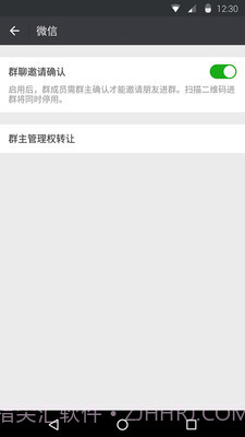 微信6.7.3截图3 微信6.7.3截图3