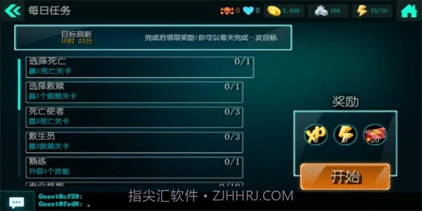 生化公司安卓中文版截图1 生化公司安卓中文版截图1