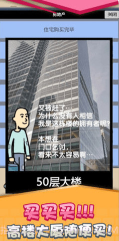 乞丐挣钱比你快截图3 乞丐挣钱比你快截图3