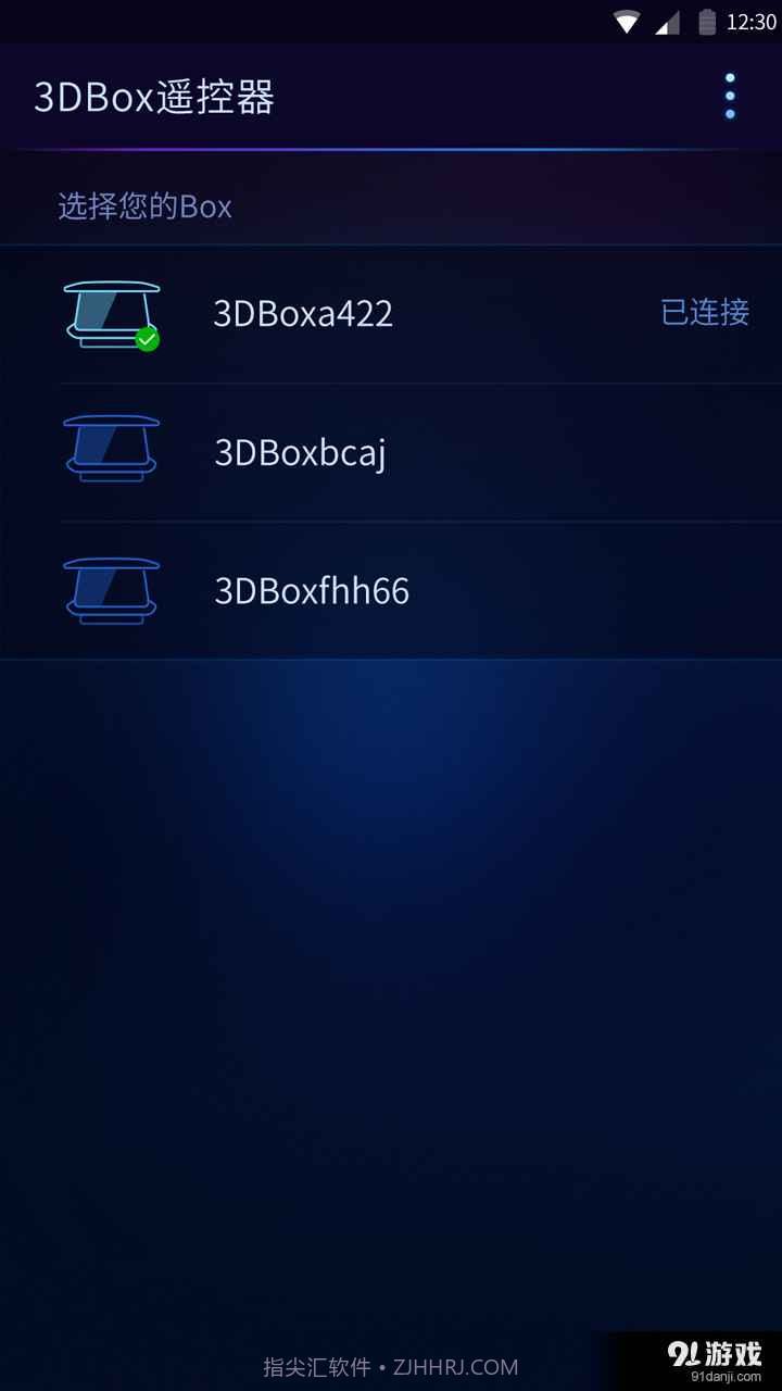 3DBOX截图2 3DBOX截图2