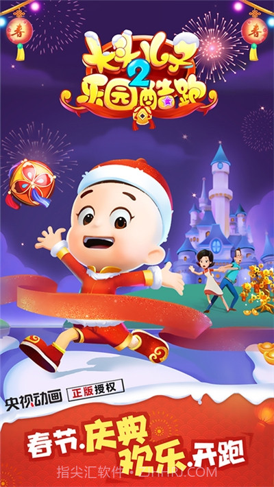 大头儿子2乐园酷跑游戏截图1