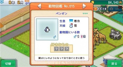 探索顽皮动物园debug截图2 探索顽皮动物园debug截图2