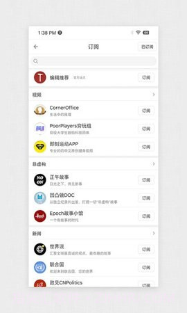 珍新闻(Pearl News)截图1 珍新闻(Pearl News)截图1