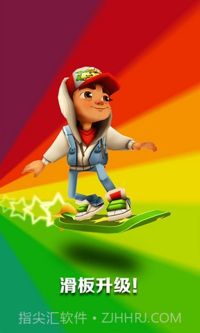 地铁跑酷北京截图2 地铁跑酷北京截图2