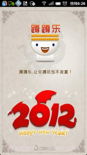 蹲蹲乐截图1 蹲蹲乐截图1