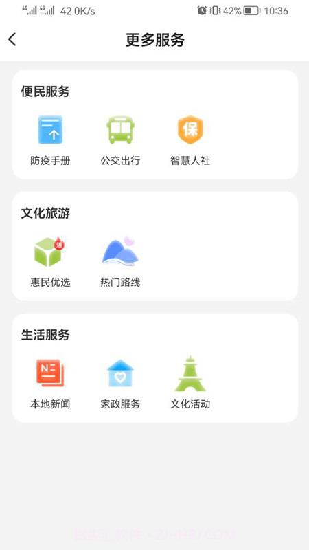 新宣事截图3 新宣事截图3