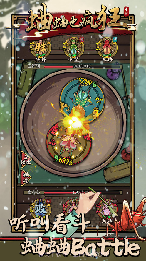 蛐蛐也疯狂无限金币版截图1 蛐蛐也疯狂无限金币版截图1