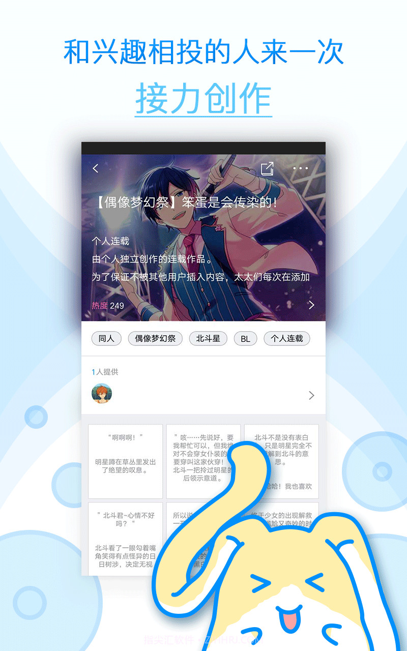 滚滚一叽截图2 滚滚一叽截图2