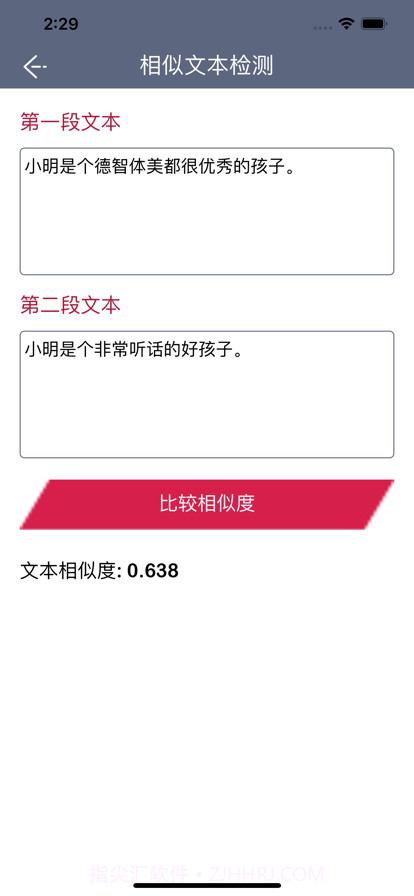 好用工具库截图4