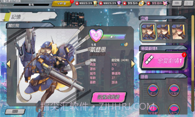 SF性斗士最新1.3.7截图3