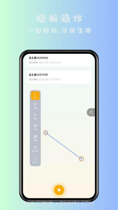 万用自动连点点击器截图4 万用自动连点点击器截图4