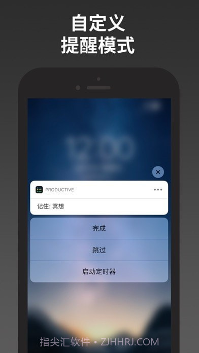 成就Productive 截图2 成就Productive 截图2