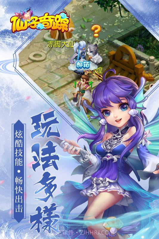 仙子奇踪截图3 仙子奇踪截图3