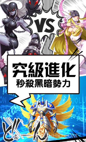 数码暴龙:激战正版 V5.268 手机版截图2 数码暴龙:激战正版 V5.268 手机版截图2