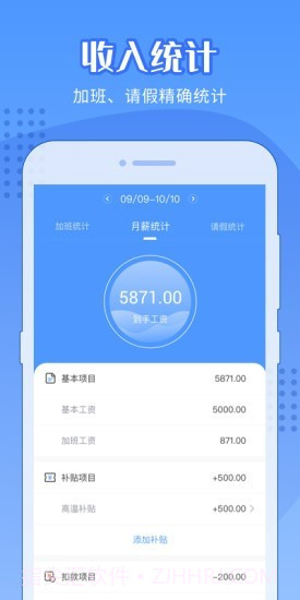 随手记加班截图4 随手记加班截图4