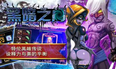 黑暗之门截图2 黑暗之门截图2