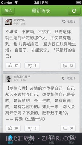 早晚必读的话截图2