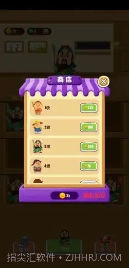 眼力达人截图2 眼力达人截图2