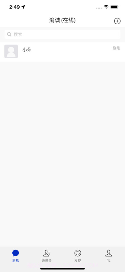 渝诚截图1 渝诚截图1