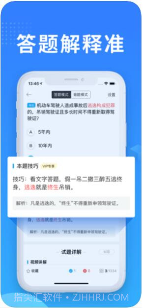 教练宝典截图4