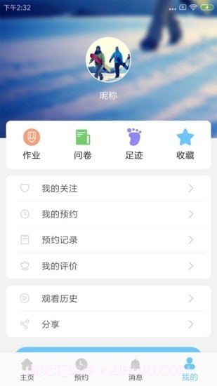 妈妈好心境截图4 妈妈好心境截图4