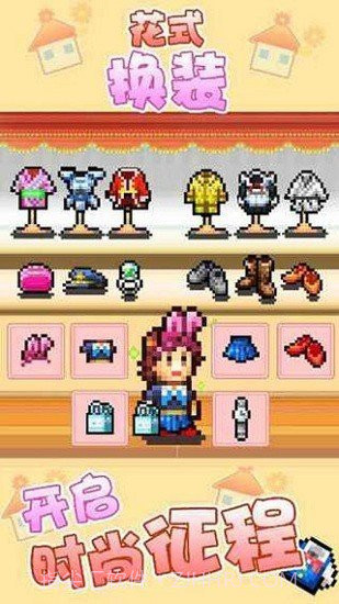 住宅梦物语2无限金币点券截图1