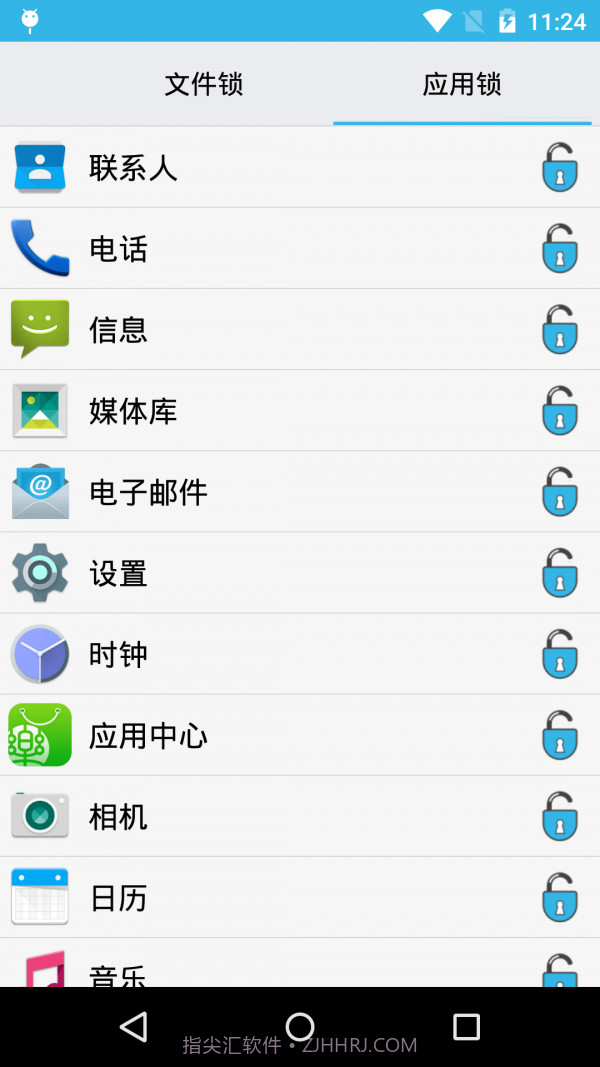杰游手机智能管理截图4