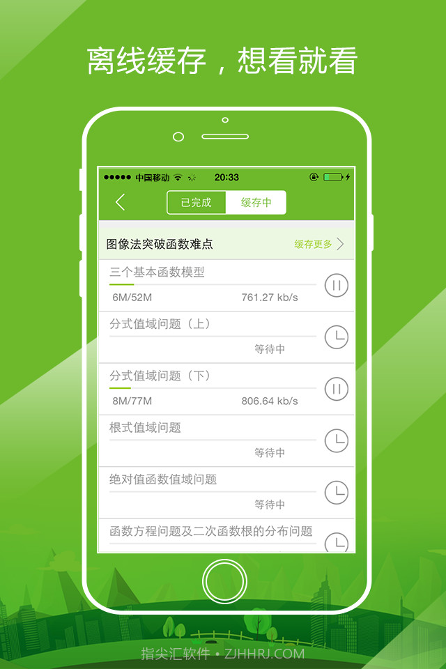 开课啦截图2 开课啦截图2