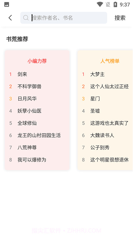 来塔小说截图2