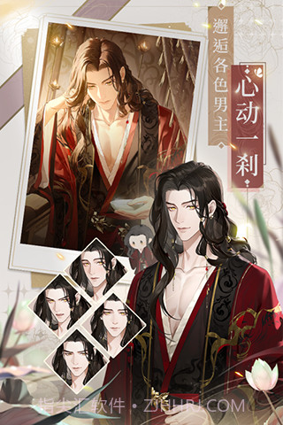 代号鸢截图1 代号鸢截图1