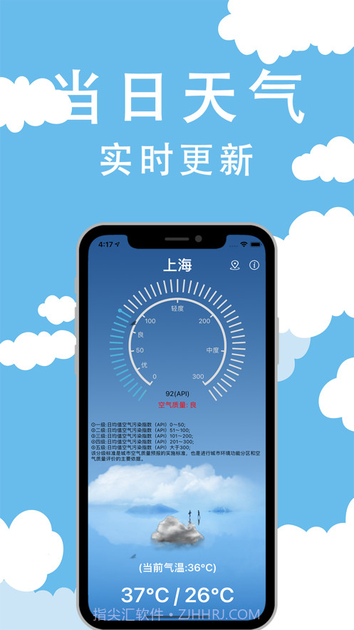 几何天气截图2