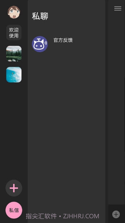Tomon二次元社交平台截图3 Tomon二次元社交平台截图3