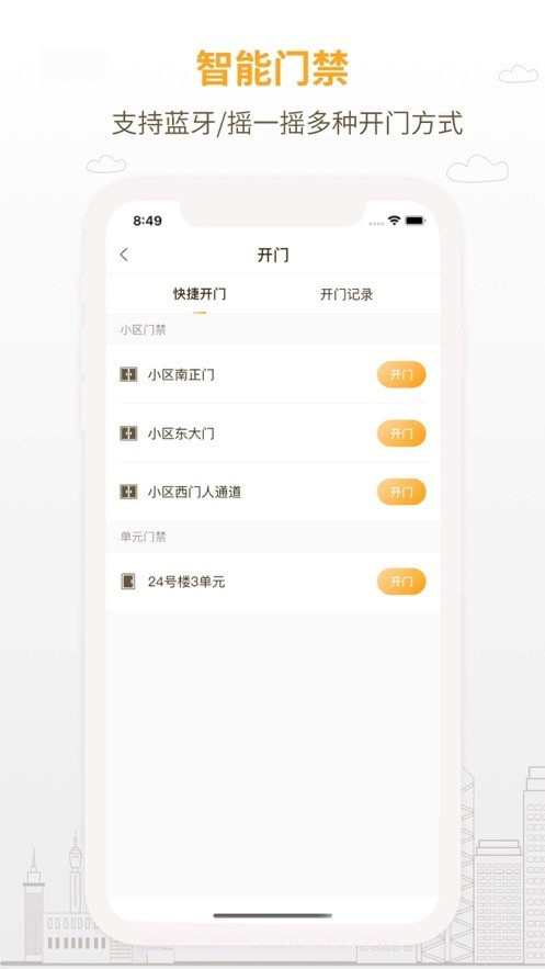 泽信乐家截图2