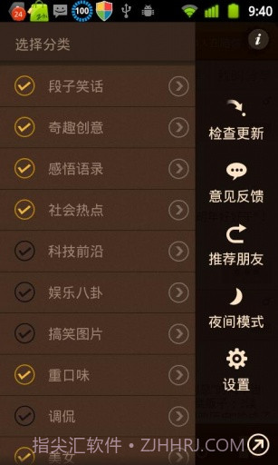 蹲蹲乐截图5 蹲蹲乐截图5