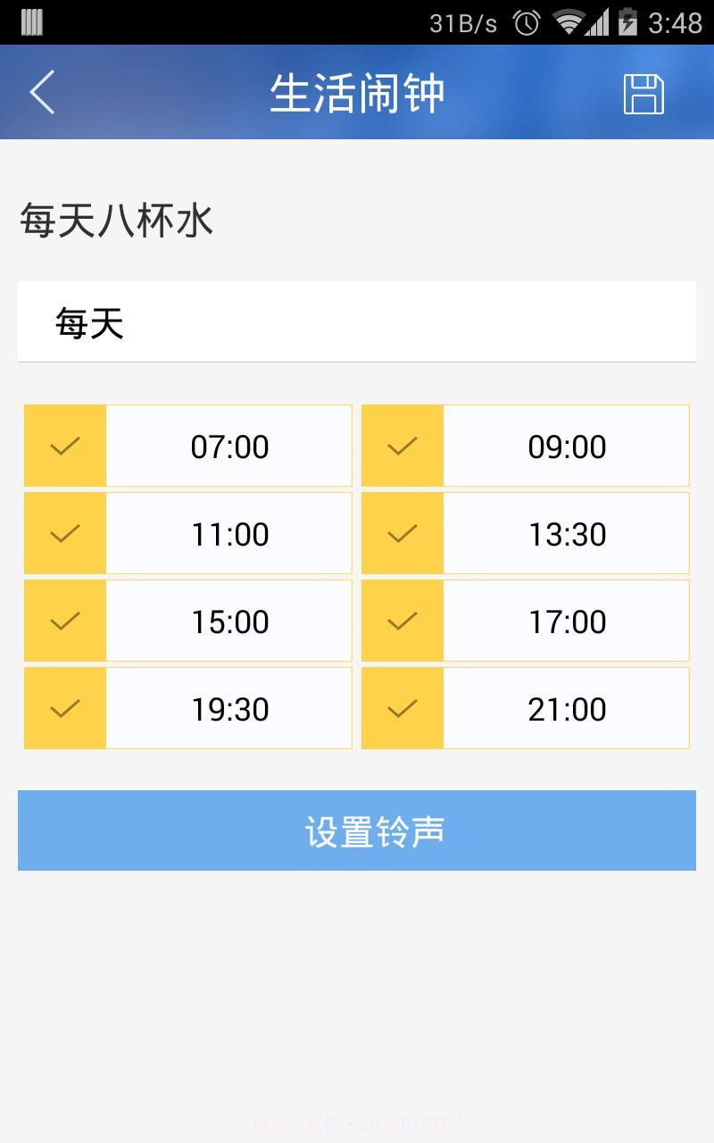 生活闹钟截图3 生活闹钟截图3