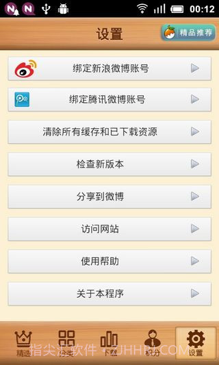小人书大本营v8.8.8截图4
