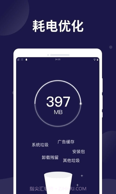 电池保护卫士截图1 电池保护卫士截图1
