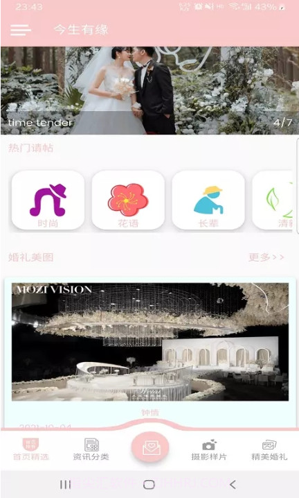 今生有缘截图1 今生有缘截图1