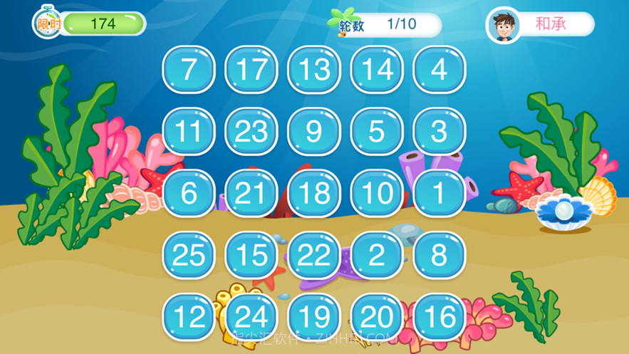 海豚专注力截图4 海豚专注力截图4